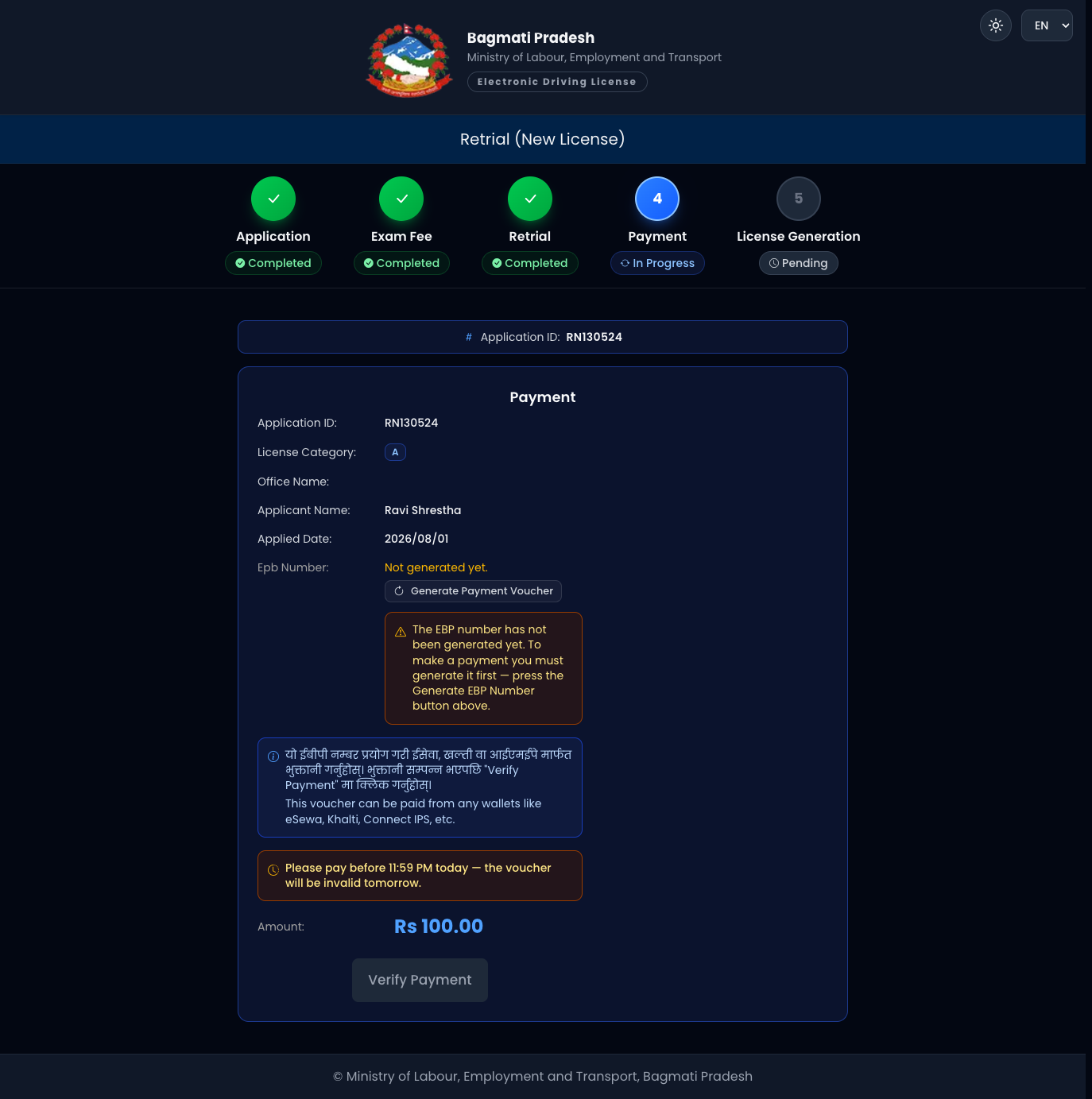 Retrial — payment (EN)